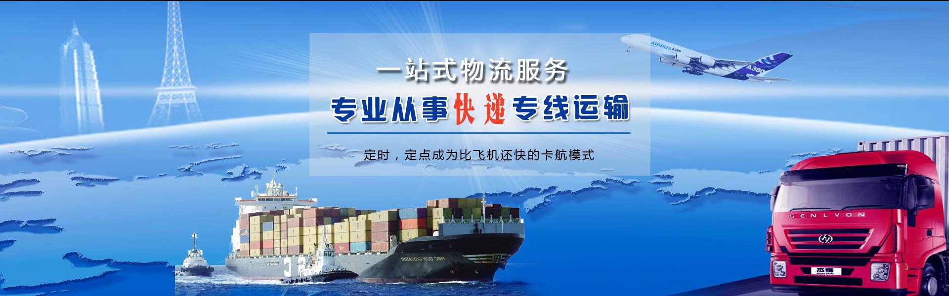 孙吴到克罗地亚物流公司-孙吴至克罗地亚物流专线-孙吴空运到克罗地亚-优时通物流有限公司